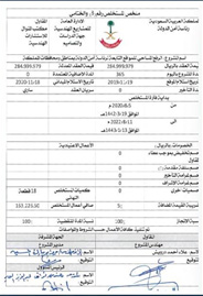 شهادة إنجاز 6